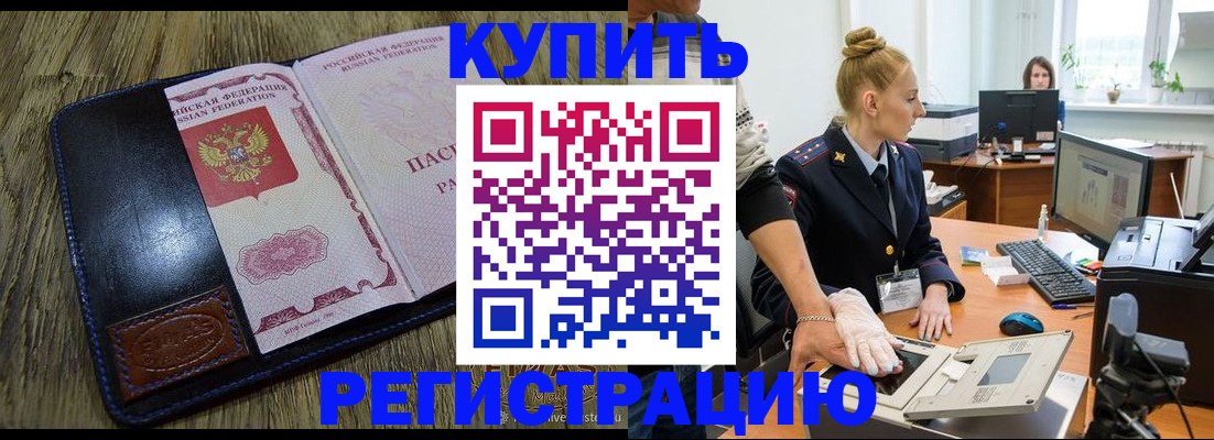 пропишу в квартире в Нефтегорске