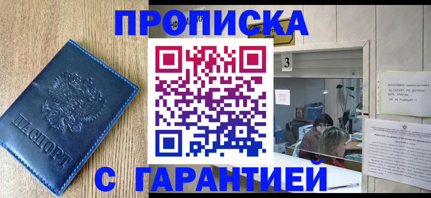 временная регистрация госуслуги в Нефтегорске