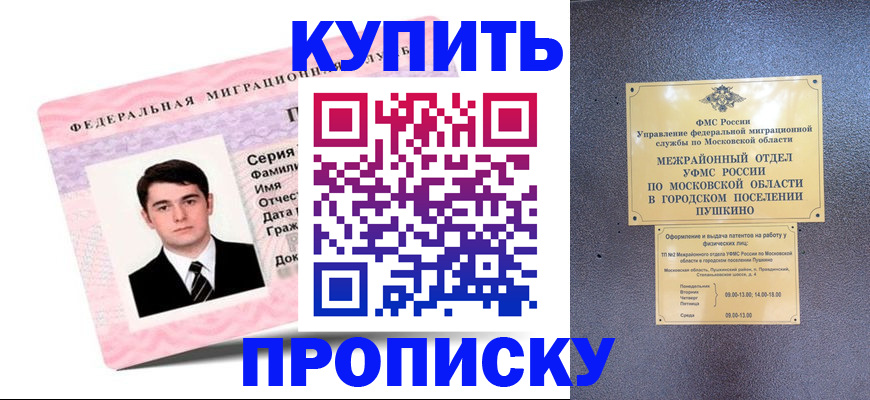временная регистрация госуслуги в Нефтегорске